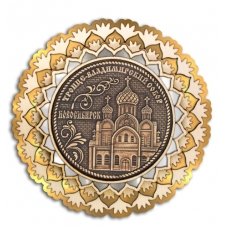 Магнит из бересты Новосибирск   Троице-Владимирский собор Снежинка 3-х слойная